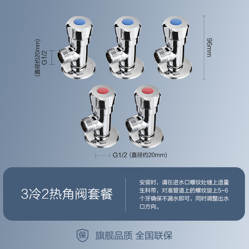 九牧(JOMOO)角阀精铜厨卫五金配件冷热水三角阀卫浴止水阀八字阀74056/44056 3冷2热(五支装)