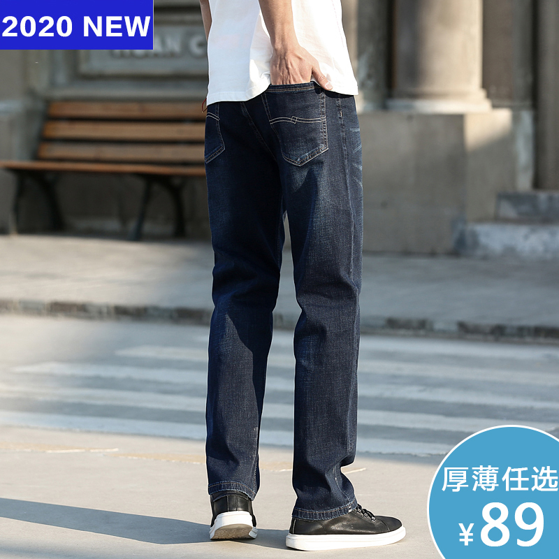Jussara Lee2021春季新款弹力男士牛仔裤直筒宽松大码中高腰男装长裤子