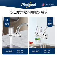 惠而浦Whirlpool净水器家用直饮厨房水龙头过滤器自来水净水机L304[一机三芯][1陶瓷滤芯+2超滤滤芯]