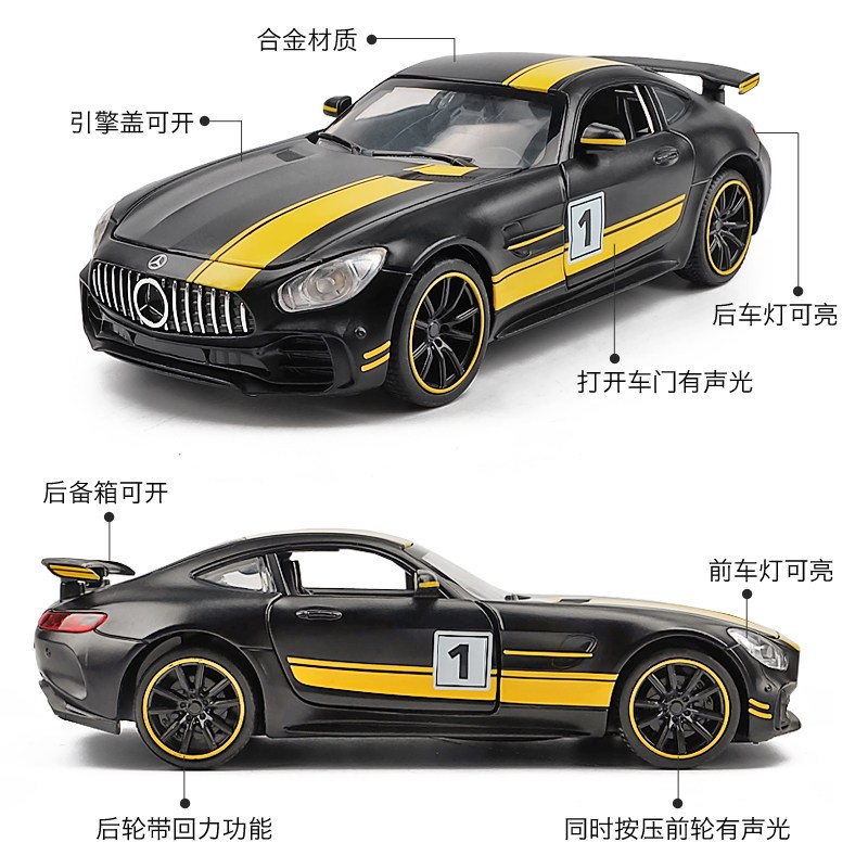 儿童玩具车大奔GT赛道版仿真1/32跑车合金车模回力车汽车男孩模型 大奔GT黑红[盒装]