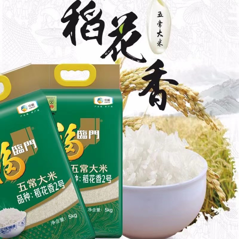 中粮福临门 稻花香米5kg高清大图