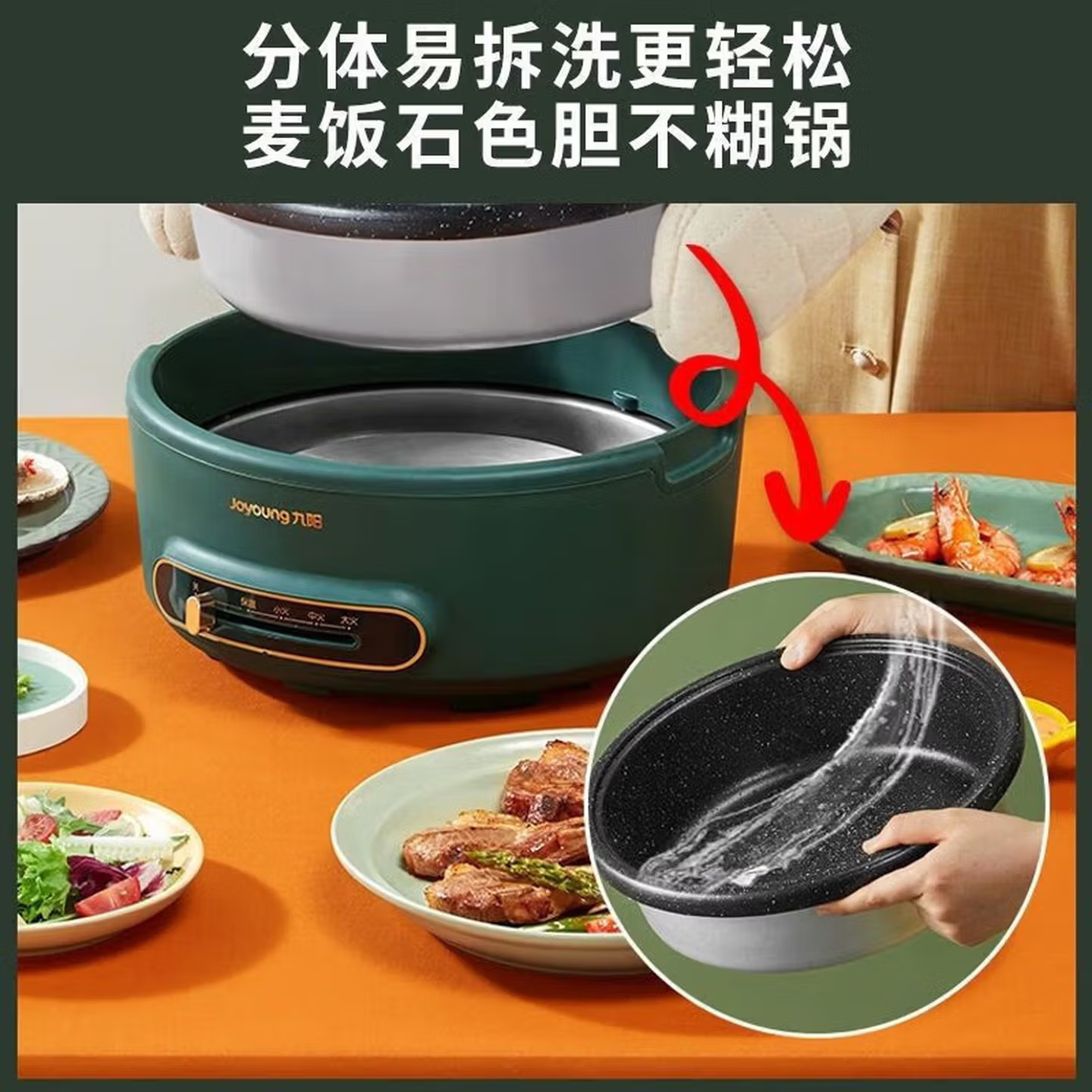 九阳 HG40-G116 电火锅 4L 绿色高清大图