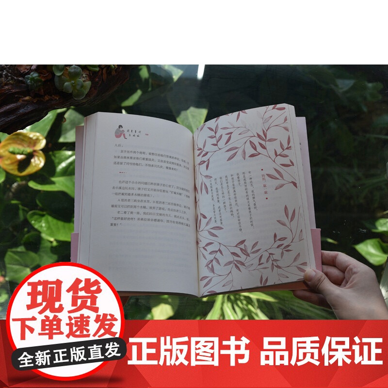 还是喜欢当妈妈 心理咨询师妈妈的养育心法 洪美铃 著 心理学高清大图