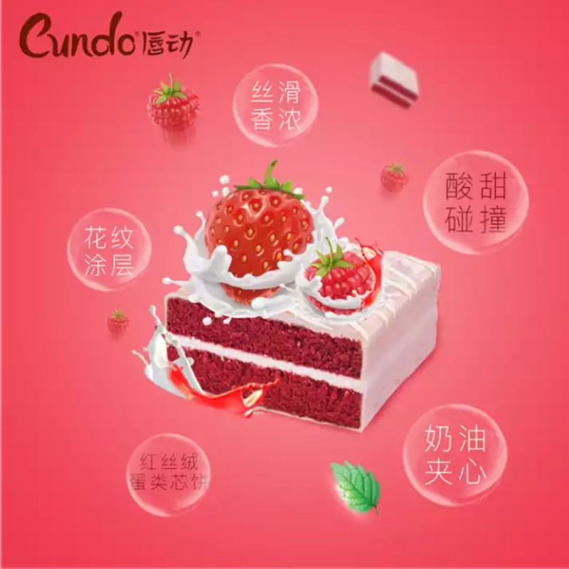 唇 动 红丝绒双莓味涂饰蛋类芯饼