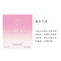 [虞书欣亲选 正品保障]VERSACE范思哲 晶钻香恋水晶女士淡香水EDT 花果香调 90ml