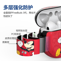 ESCASE 迪士尼华为freebuds3 保护套牛年新款无线耳机pro软壳硅胶皮纹超薄卡通蓝牙个性潮男女3/4代