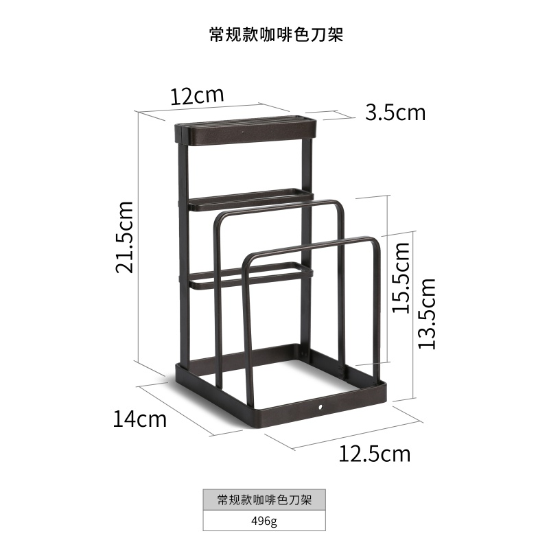 简易刀架刀座砧板架一体厨房用品刀具置物架菜板落地坐式收纳组合收纳层架三维工匠 常规款咖啡色刀架