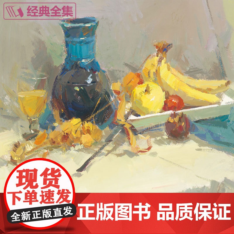 经典全集 色彩静物水粉书籍临摹教程中国美院杭州名师突围2范本写sh高清大图