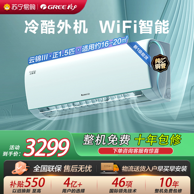 格力空调KFR-35GW/NhAe1BAt