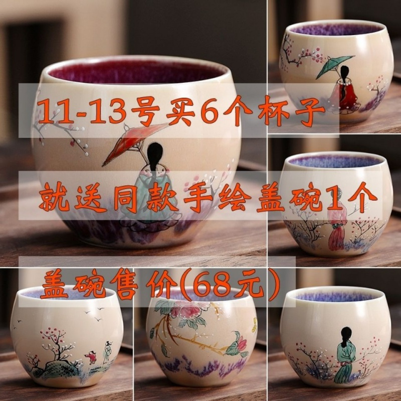 苏宁放心购钧窑手绘主人杯 窑变茶杯功夫茶具单个杯子纯手工女士个人杯