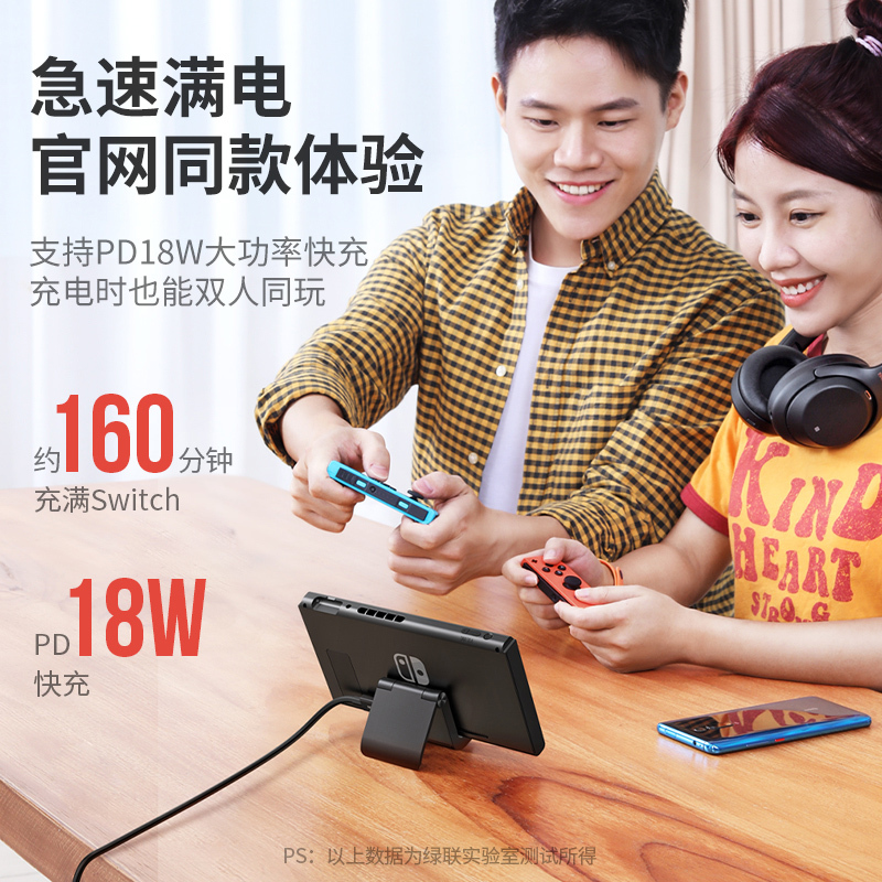 绿联 充电器支架适用于任天堂switchw手机支架