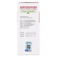 来益天然维生素E软胶囊 160粒VE维E维他命E 抗氧化 祛黄褐斑
