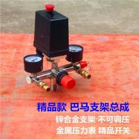 精品空压机配件气压开关 四孔 气泵自动压力控制器 空压机启动器 单孔开关总成_635
