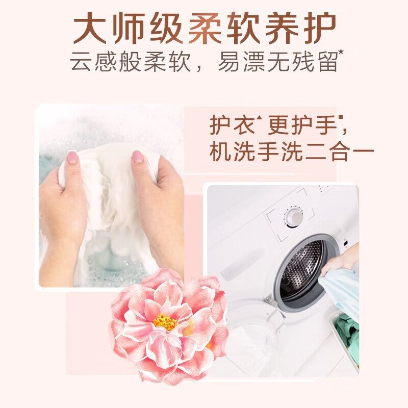 立白大师香氛洗衣粉5.2斤超大袋护色防串色护衣留香高清大图