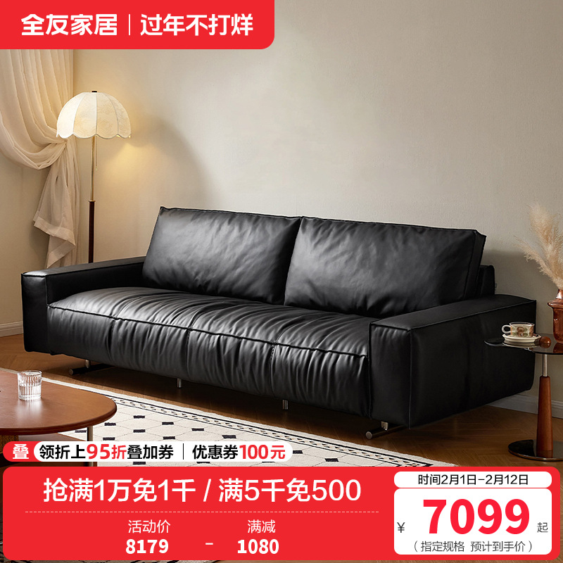 [U标•黑珍珠沙发]全友家居现代轻奢黑色直排真皮沙发