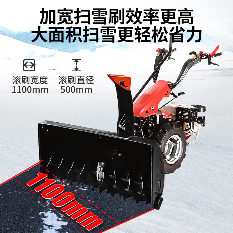 亚伯兰YBL-15QP全齿轮抛雪机扫雪机扫雪车工厂厂区除雪机物业小区市政环卫除雪车市政道路清雪机 配抛雪高清大图