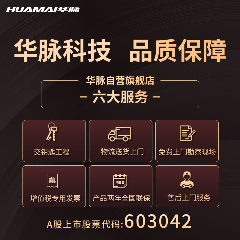 华脉(HUAMAI)户外P3.0全彩LED显示屏1平方米套装 室外无缝拼接屏广告宣传高清电子大屏HM-DEP3.0-SW高清大图
