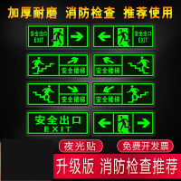 安全出口地贴小心台阶地滑耐磨夜光墙贴荧光自发光指示牌贴消防紧急应急楼梯通道地标箭头标 D09(地贴) 29x14.5cm