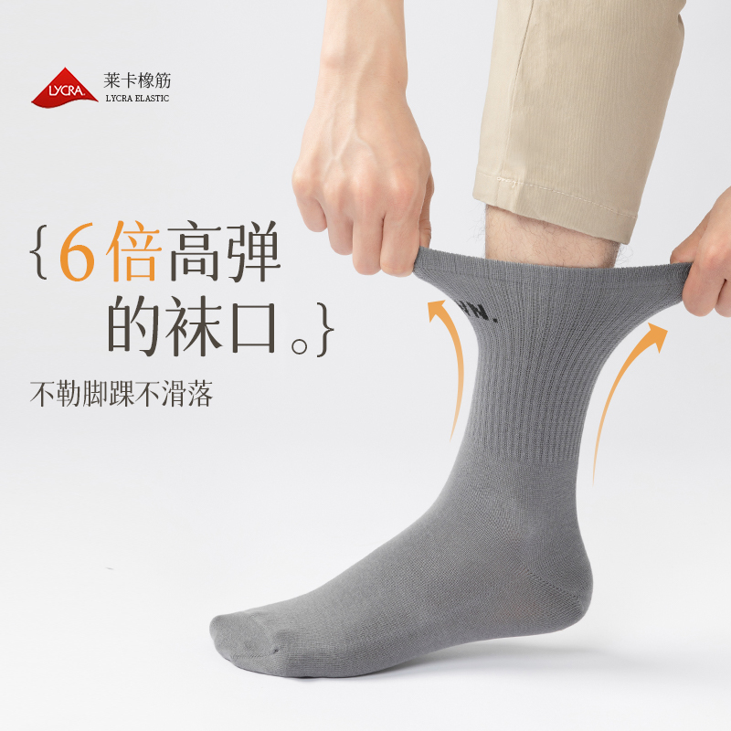 WZWA袜子男士竹纤维抗菌防臭袜春秋款运动中筒吸汗透气不硌脚无骨袜