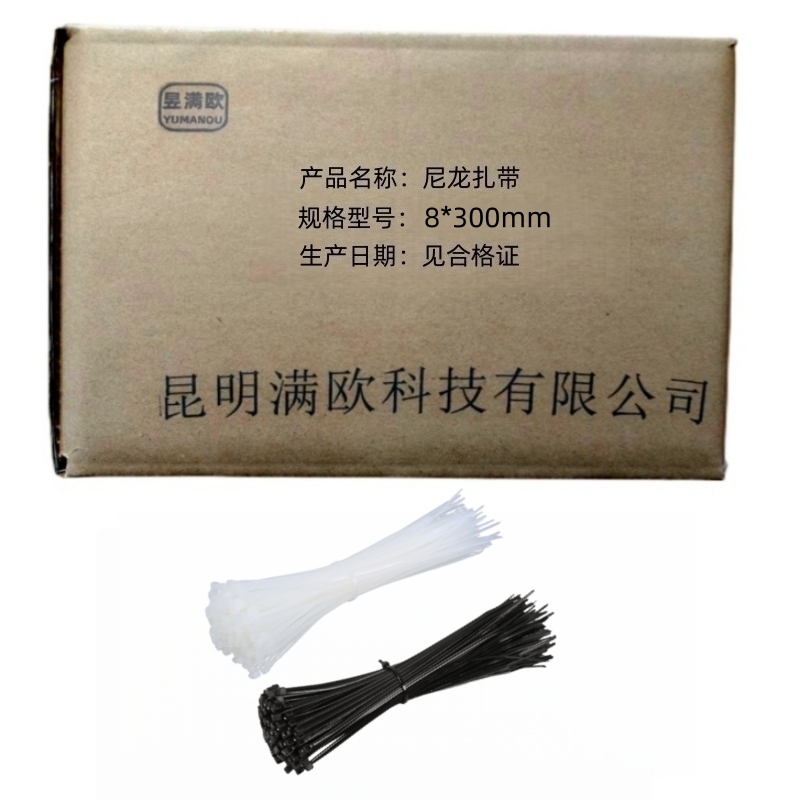 昱满欧 尼龙扎带 国标8*300mm100根 /包高清大图