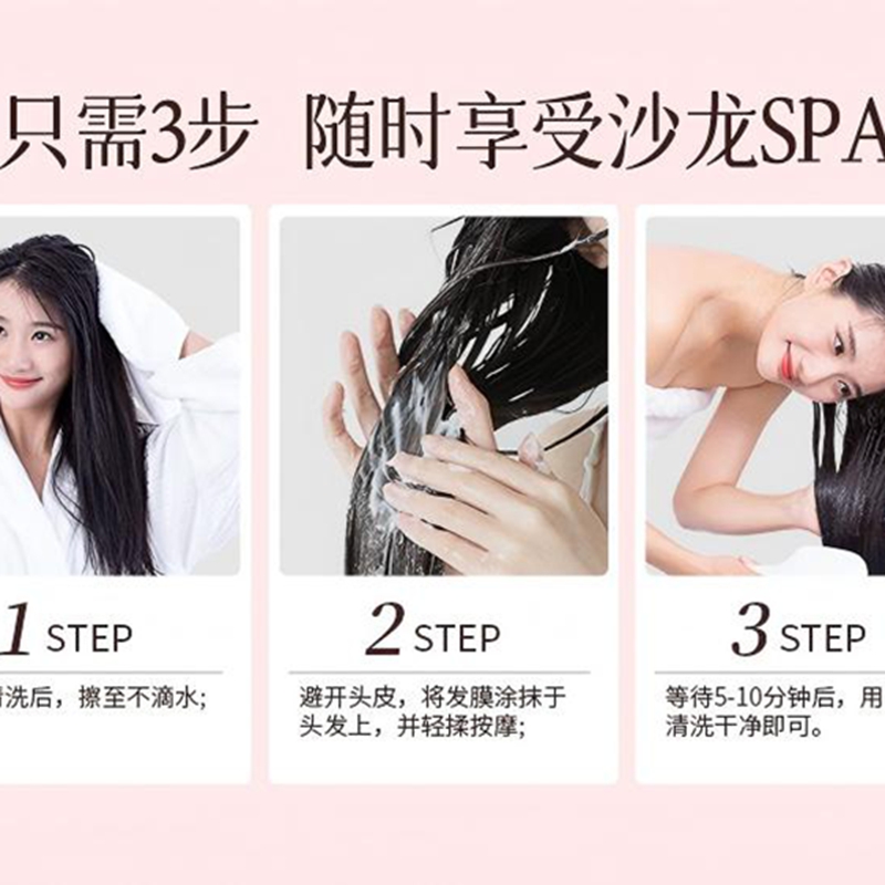 三个魔发匠鱼子酱奢养盈润发膜500ml柔顺滑护发素高清大图