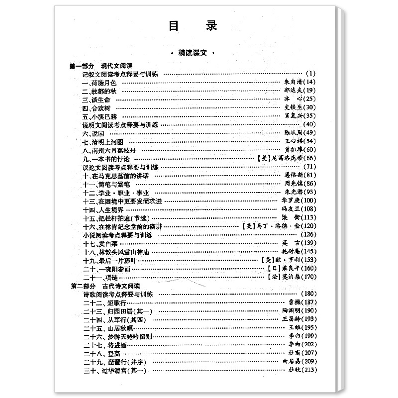 英语 基础篇 高考 [正版]2024版胜券在握语文+数学+英语基础篇上海市高等院校招收三校生考试复习指导丛书高职高专适