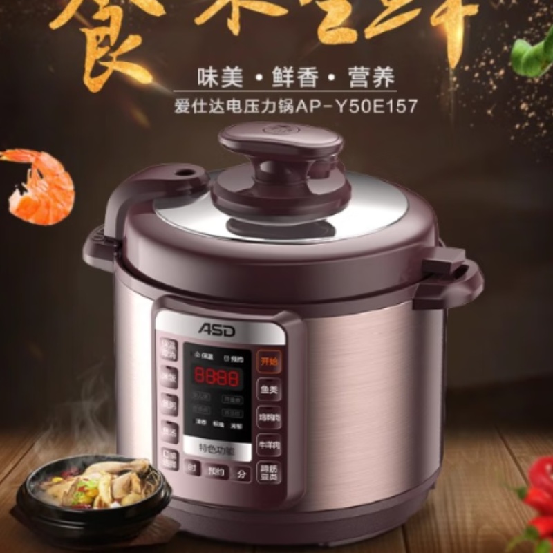 爱仕达03快煮系列电压力锅AP-Y50E157高清大图