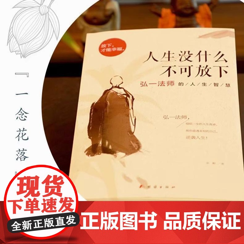 全6册人生哲理枕边书 每天读一个人生哲理+心若放宽,处处是晴天+静心抑郁的心理策略+人生没什么不可放下+人生三境+从容淡高清大图