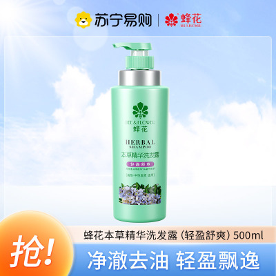 蜂花本草精华洗发露(轻盈舒爽)500ml