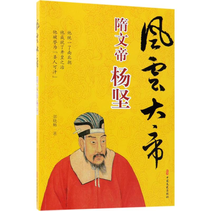 【M】风云大帝-9787520502498