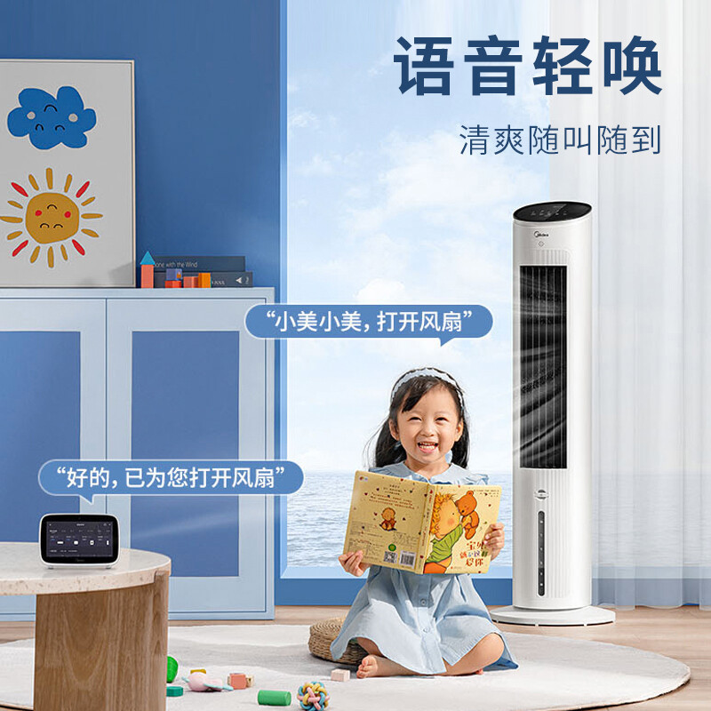 美的(Midea)塔扇“云致系列”冷风扇APP操控家用负离子净化加湿空调扇落地冷风机塔扇制冷小空调 [AAF10MR]