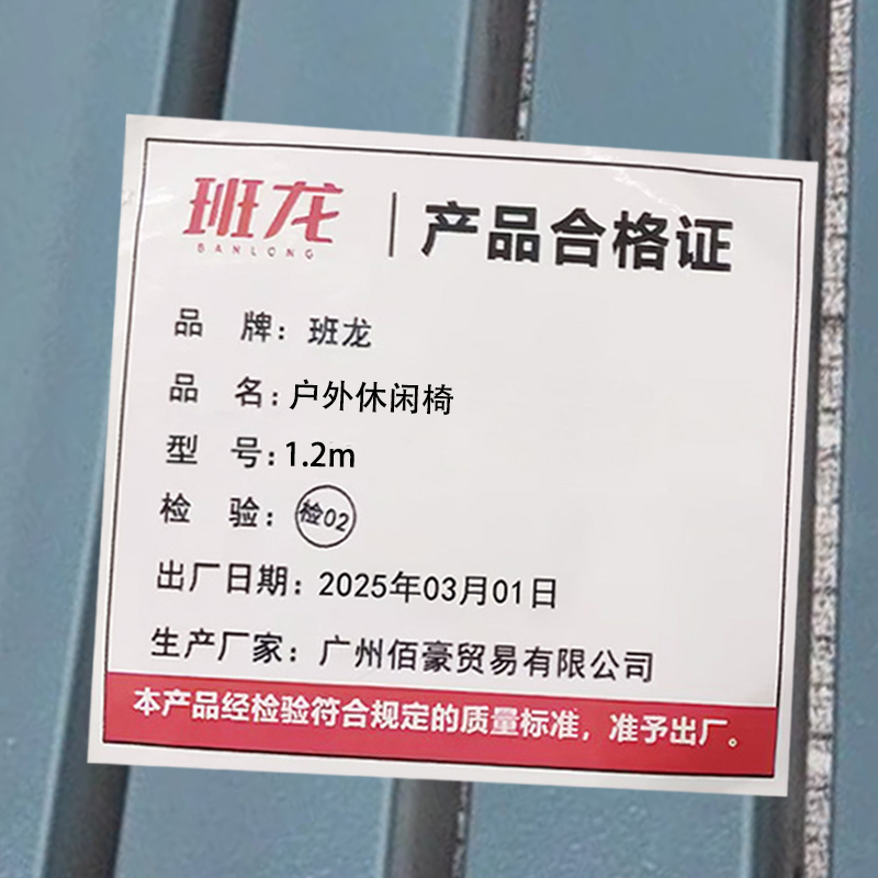 班龙户外休闲椅1.2m张高清大图