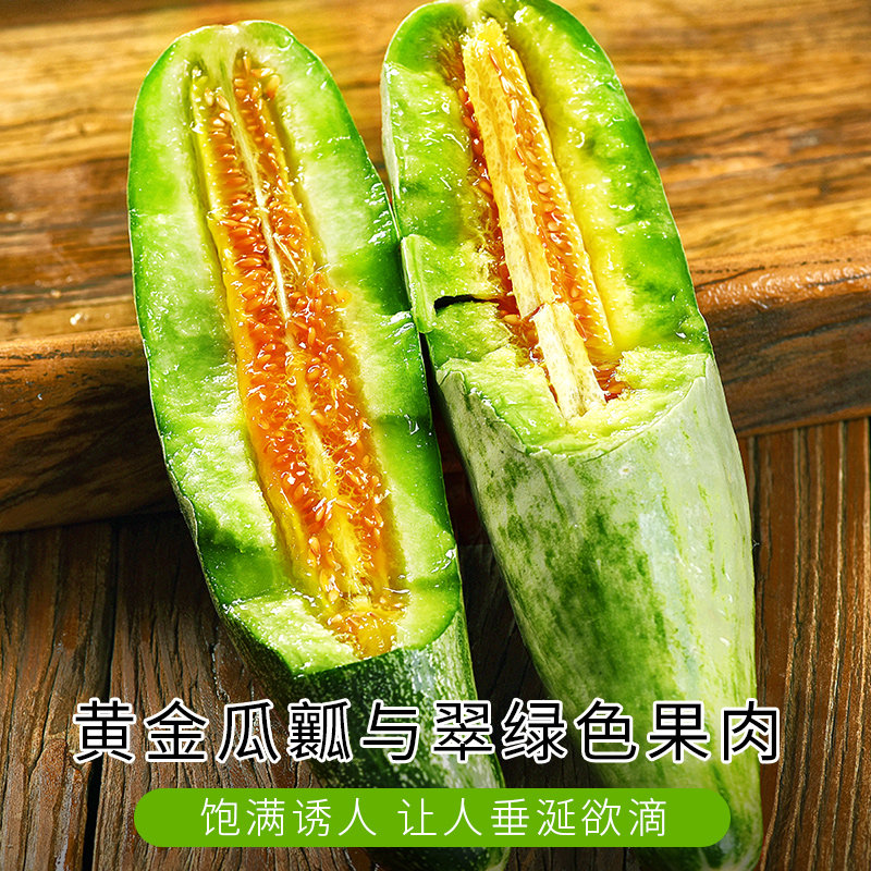[熊猫鸟]新鲜羊角蜜甜瓜 博洋61号 净重4.5斤高清大图