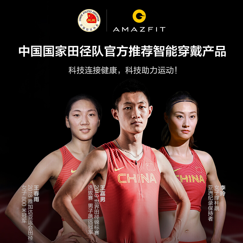 Amazfit 智能运动手表 3 星球大战系列限量版红白定制表带表盘防水NFC支付百城公交门卡模拟跑步游泳运动专属GPS定位长续航男女多功能手环