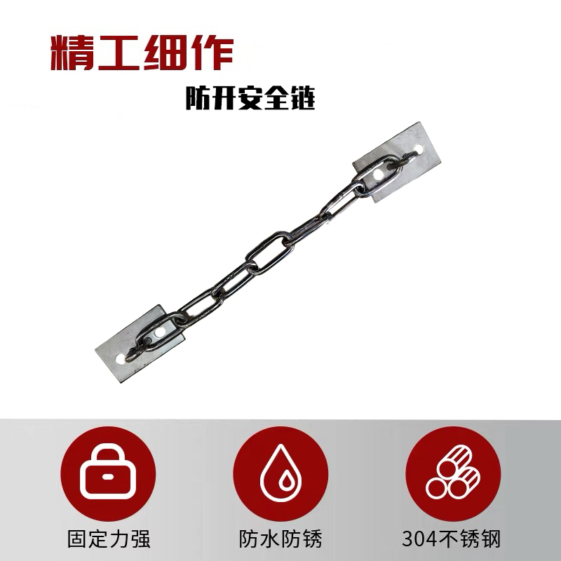 合穗防开链 HS-AQL-001 201*30mm 一条高清大图