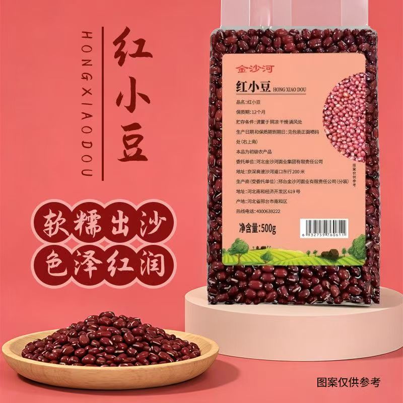 500克金沙河红小豆豆沙杂粮