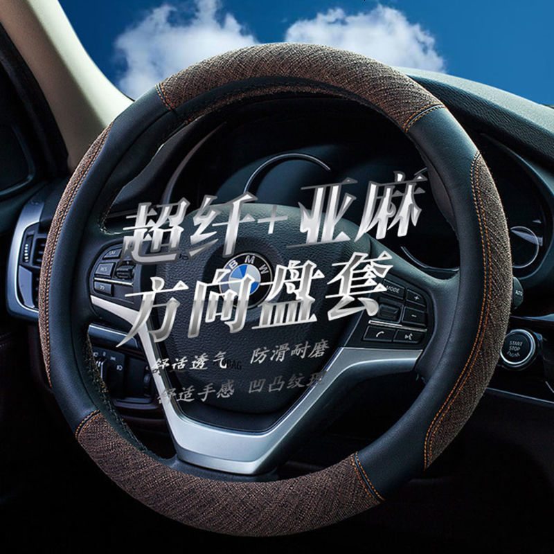 2016新款夏季亚麻方向盘套丰田凯美瑞汉兰达锐志卡罗拉汽车把套