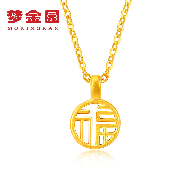 梦金园黄金吊坠女足金福字传承3d硬金挂坠项坠坠子定价礼物送镀金银