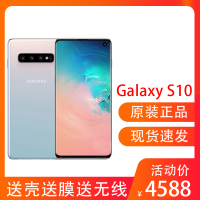 【三码合一 原封正品】三星（SAMSUNG）Galaxy S10移动联通电信 4G智能手机 白色 8GB+128GB 港版 双卡双待