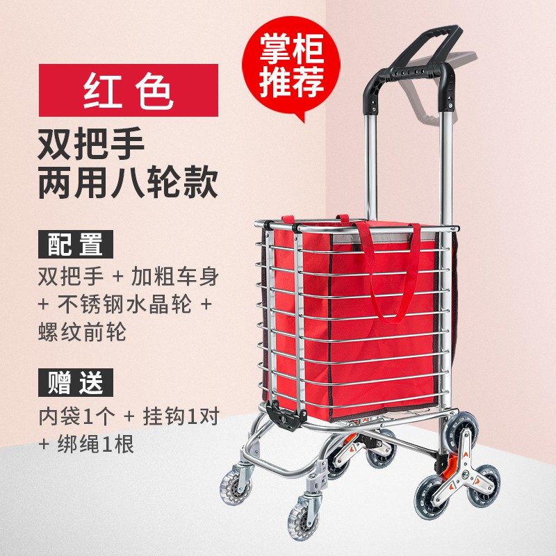 买菜车小拉车购物车爬楼可折叠家用便携老人手拉车拉杆车拖车推车 三维工匠 直把手四轮加粗加固两用型绿色配水晶单轮