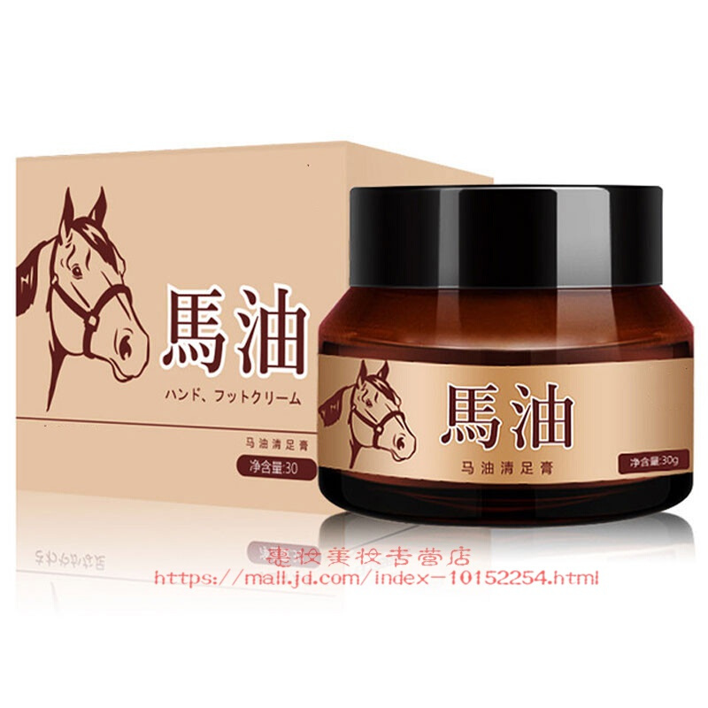 马油膏皲裂膏防干裂修护痒脱皮原装脚后跟清足霜*3瓶wroda