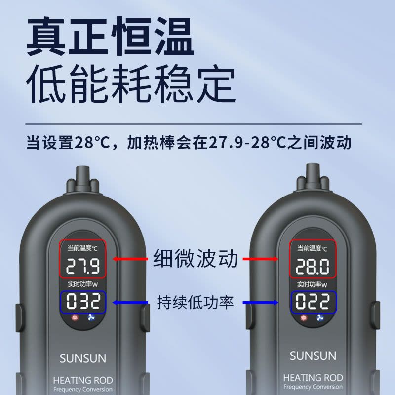 鱼缸加热棒自动恒温水族箱均衡加温棒变频省电防爆加热器图片