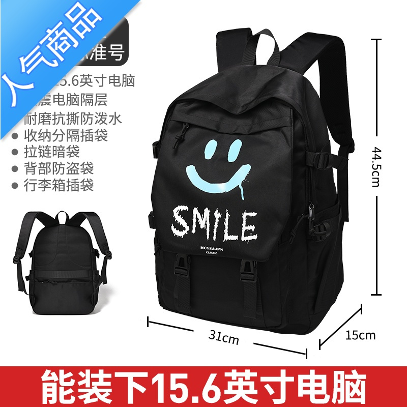 封后双肩包男大容量大学生初中生高中学生小学生书包青少年校园背包女
