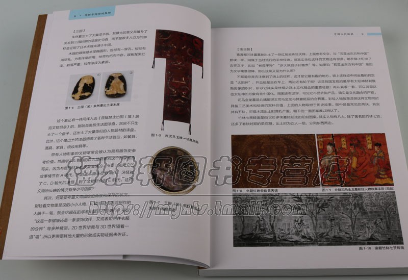 [正版]图解中国传统服饰服装中国古代唐代汉清朝服饰文化艺术研究近现代衣料刺绣汉服唐装古装美学戏曲服装参考资料民族民俗知识高清大图