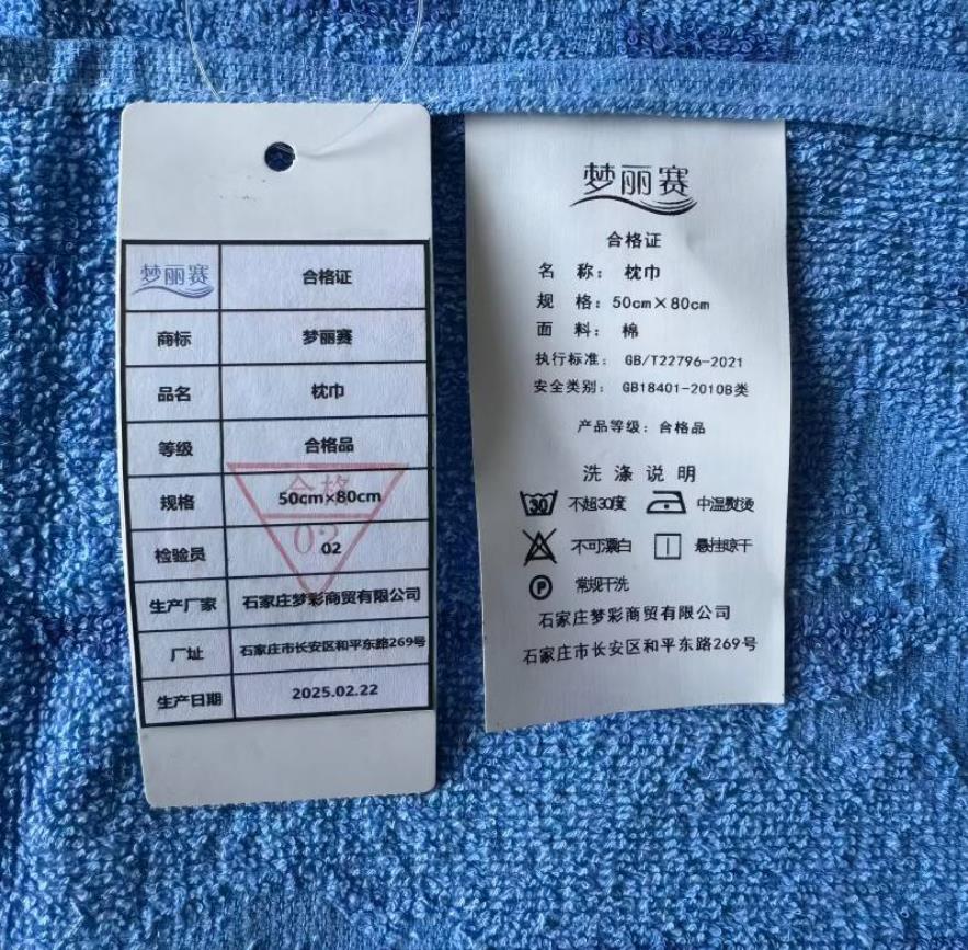 梦丽赛 枕巾 50cm×80cm 条高清大图