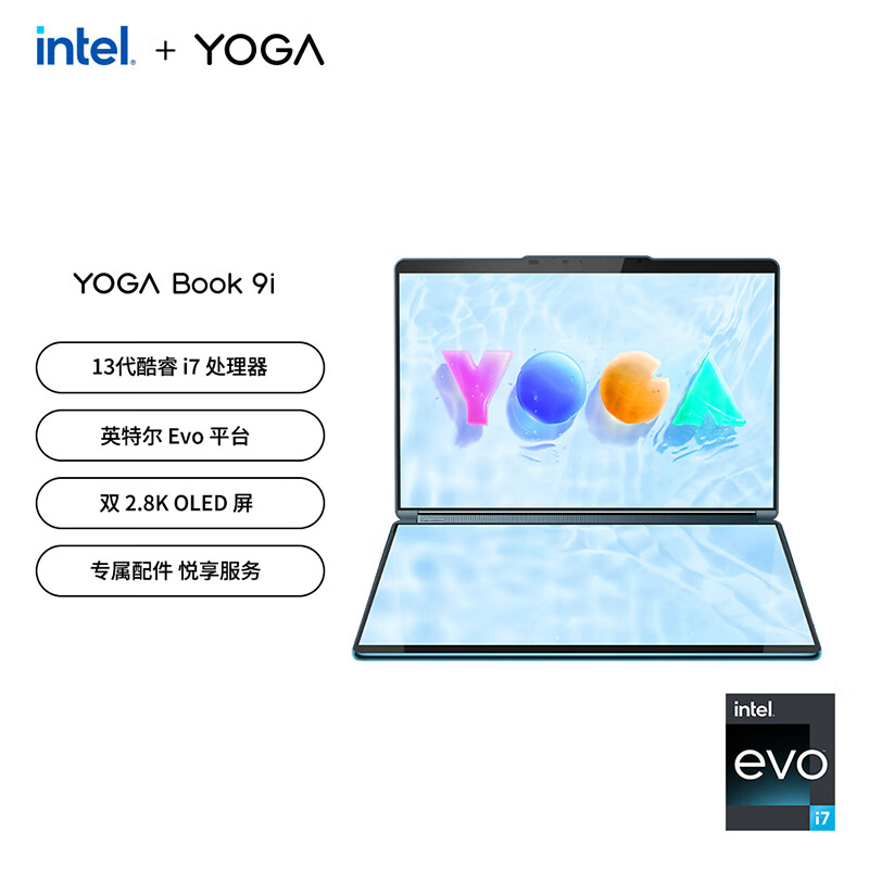 联想(Lenovo)笔记本电脑YOGA Book 9i轻薄本 13.3英寸双屏翻转本(i7-1355U 16G 1T 2.8K OLED触控屏 键盘 笔 支架)雾海蓝