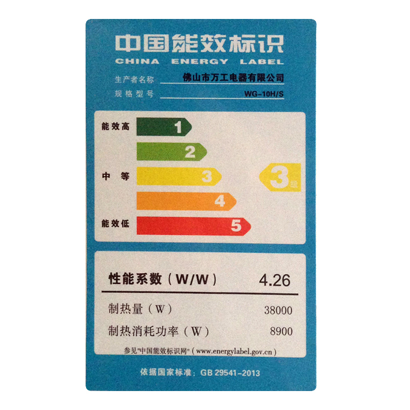 果田wg-10h/s无霜机380v空气能商用热水器