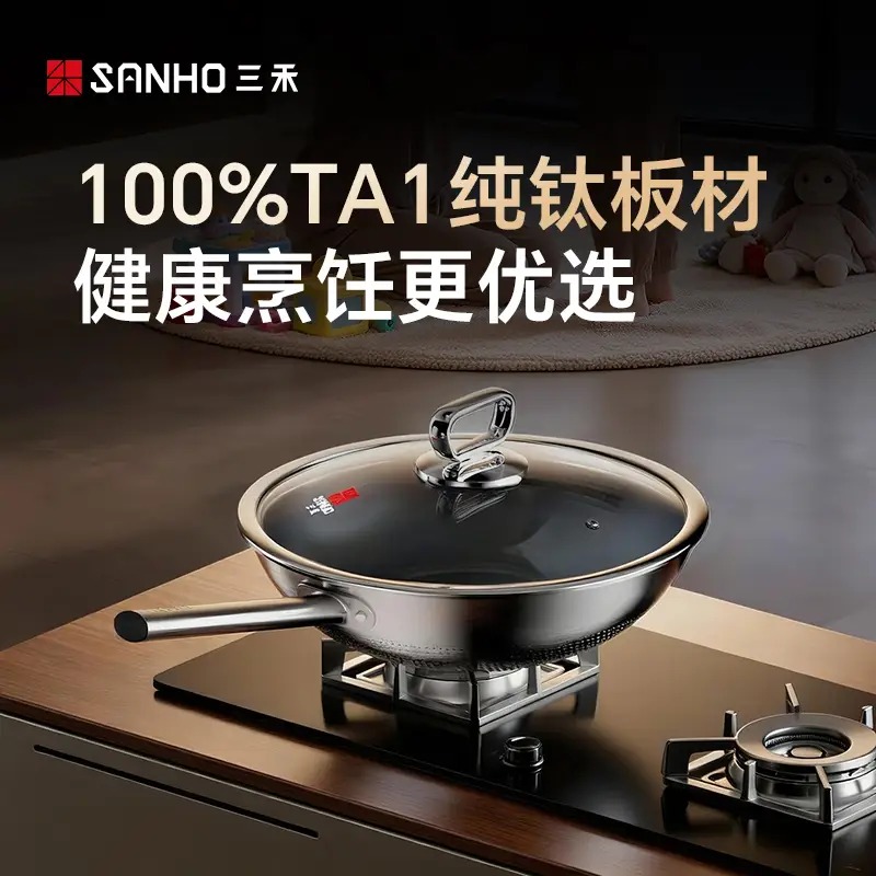 三禾 0涂层纯钛炒锅 GC24F3 24cm高清大图