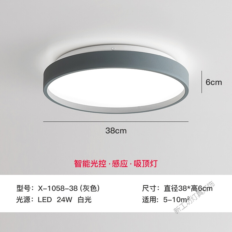 苏宁放心购 人体感应灯家用过道声控灯雷达智能灯楼道楼梯入户走廊led吸顶灯