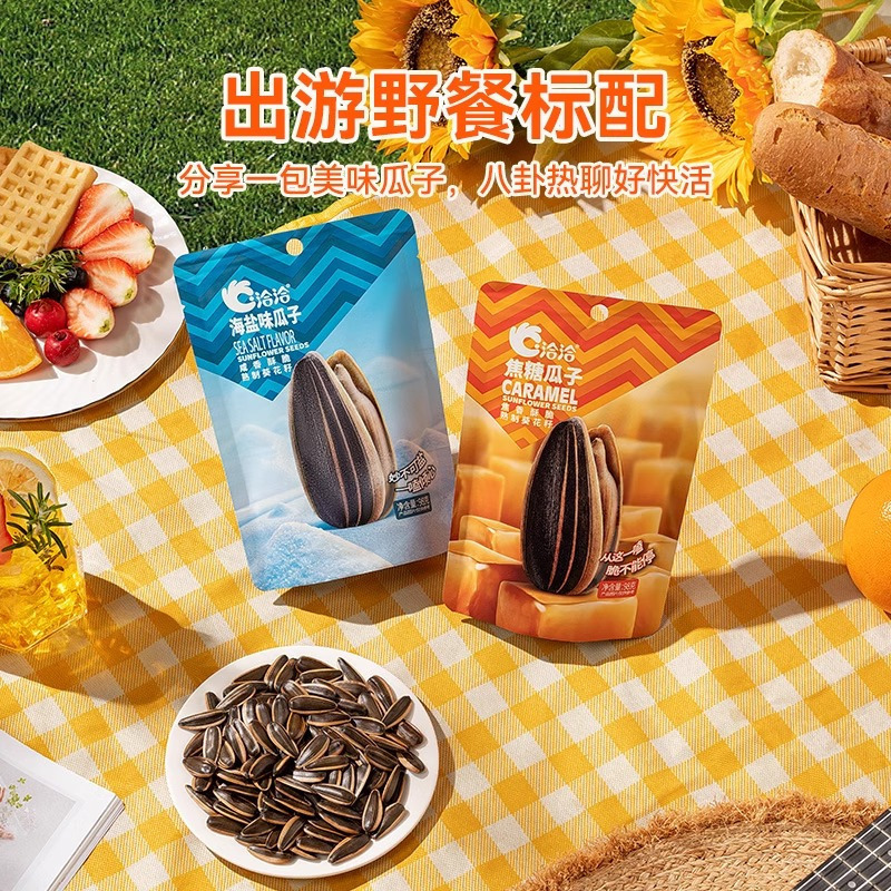 洽洽瓜子洽洽瓜子98g*5袋 山核桃味 黄金葵园实力派瓜子饱满易嗑越吃越香休闲零食